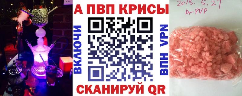 Alpha PVP мука Новочеркасск