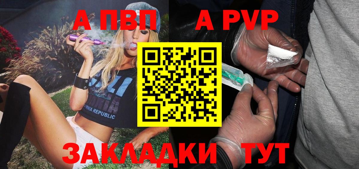 Новочеркасск  Альфа ПВП  Альфа ПВП СК  Alpha PVP Crystall  Вход с VPN  A PVP СК 