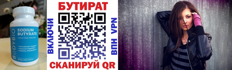 Бутират оксибутират  Новочеркасск 