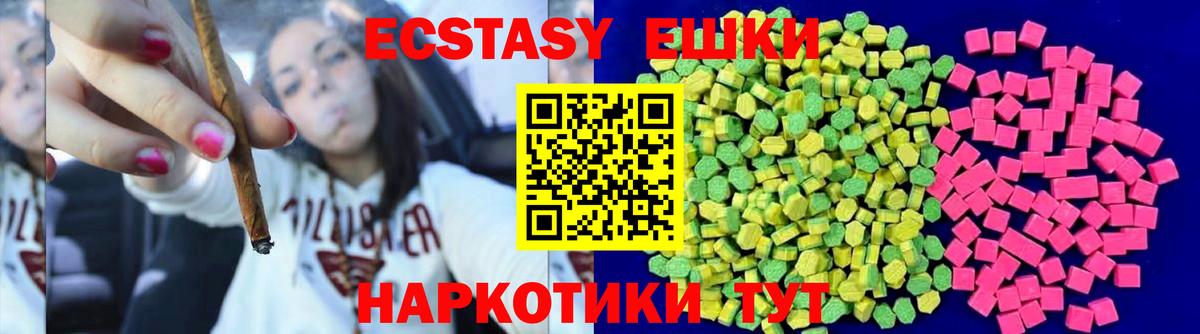 Экстази TESLA  Ecstasy Cube  MEGA ТОР  Новочеркасск  Вход с VPN  Экстази 