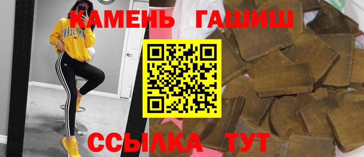 Новочеркасск  ГАШИШ 40% ТГК  Вход с VPN  ГАШ  ГАШИШ убойный 