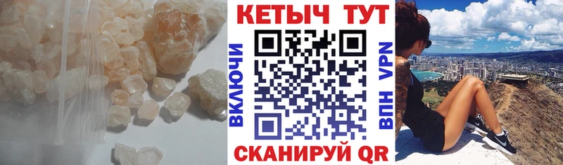 Кетамин VHQ Новочеркасск