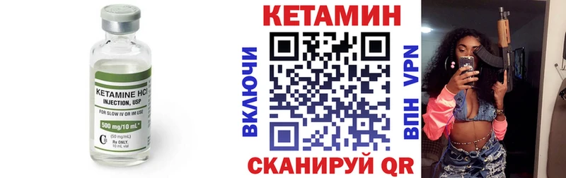 КЕТАМИН ketamine  гидра онион  площадка телеграм  даркнет сайт  Новочеркасск 