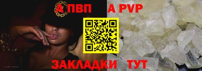 Альфа ПВП Гусь-Хрустальный