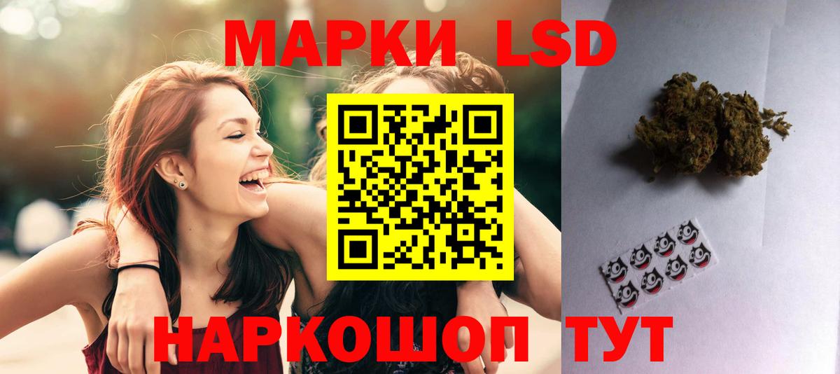 LSD-25 экстази  Вход с VPN  ЛСД экстази кислота  Новочеркасск  LSD-25 экстази кислота 
