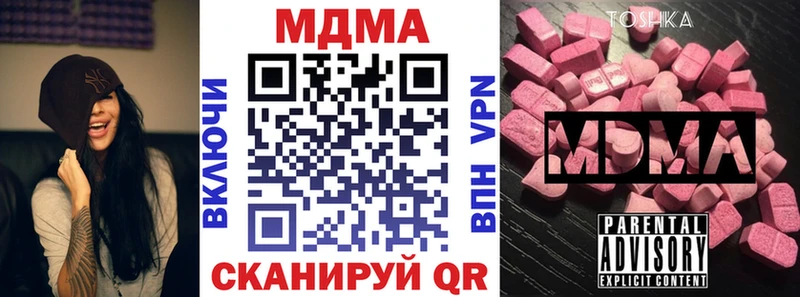 MDMA кристаллы наркотики Новочеркасск