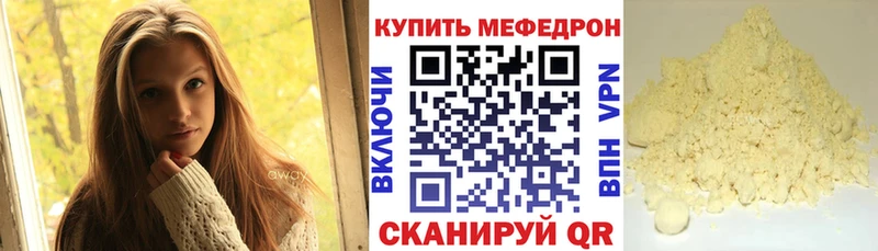 mega вход Новочеркасск Меф мука