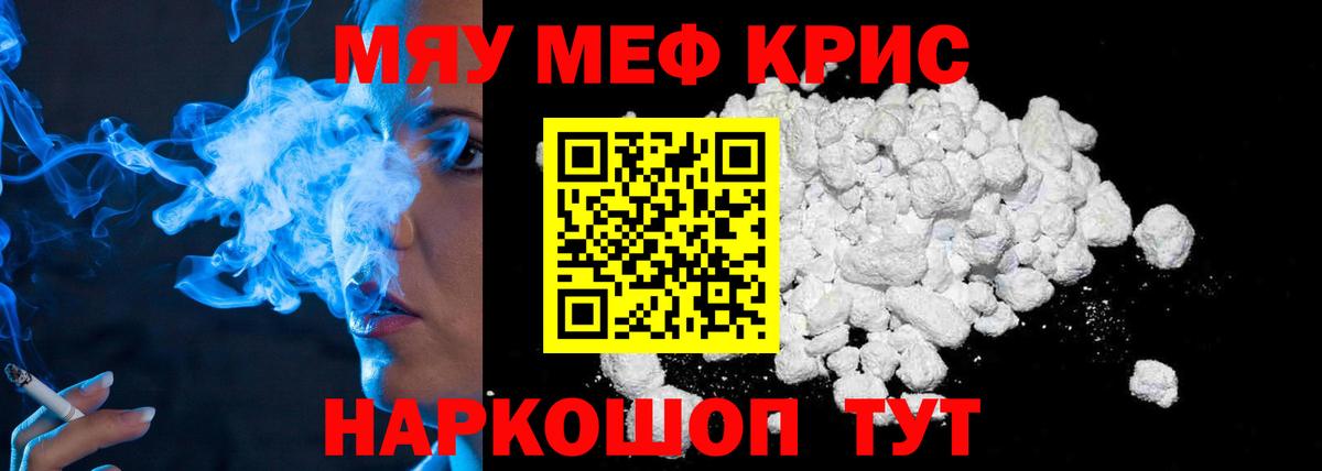 МЕФ  Вход с VPN  Мефедрон мяу мяу  Новочеркасск  Мефедрон VHQ 
