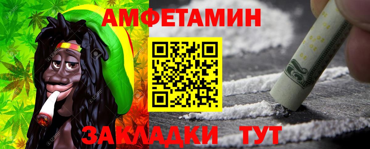 Первитин пудра Новочеркасск