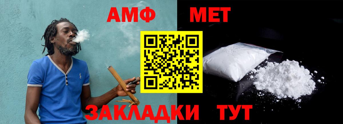 Метамфетамин мет  Вход с VPN  Новочеркасск 
