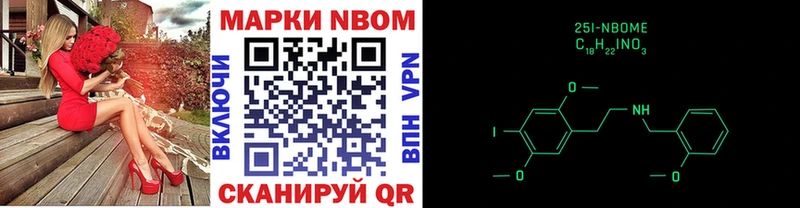 Марки 25I-NBOMe 1,5мг  цены наркотик  Новочеркасск 