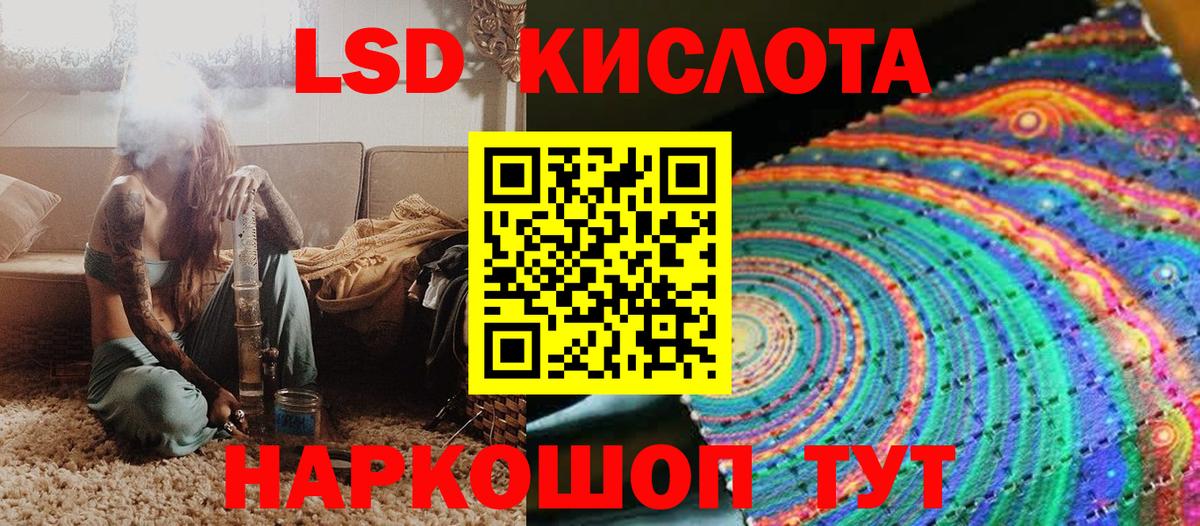 Наркотические марки 1,5мг Новочеркасск