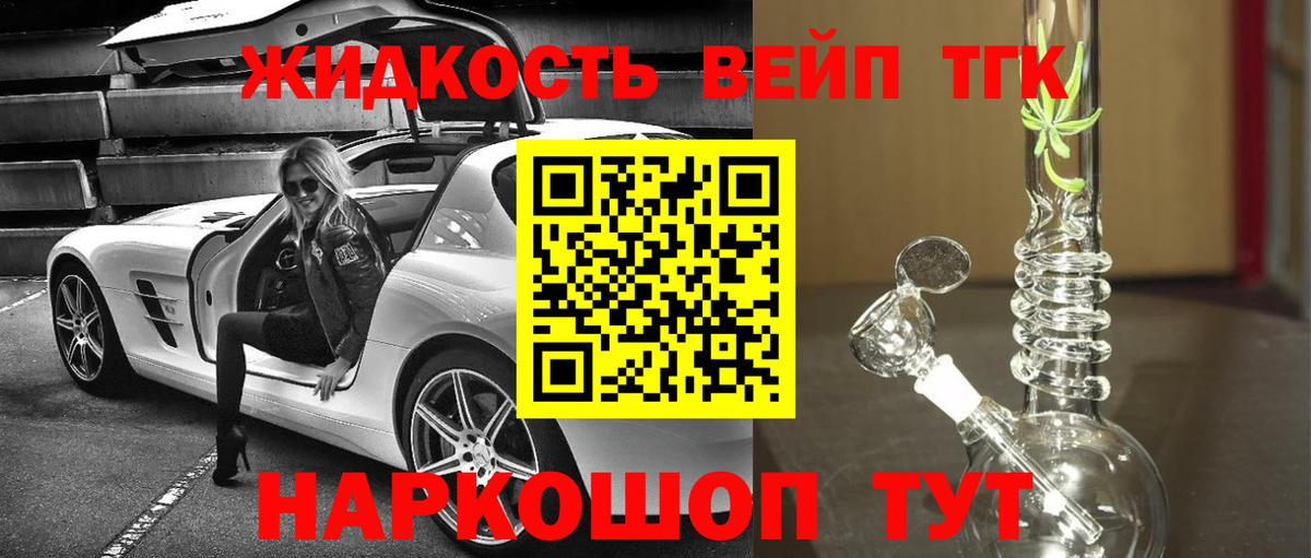 ТГК вейп  Вход с VPN  ТГК Wax  Новочеркасск 