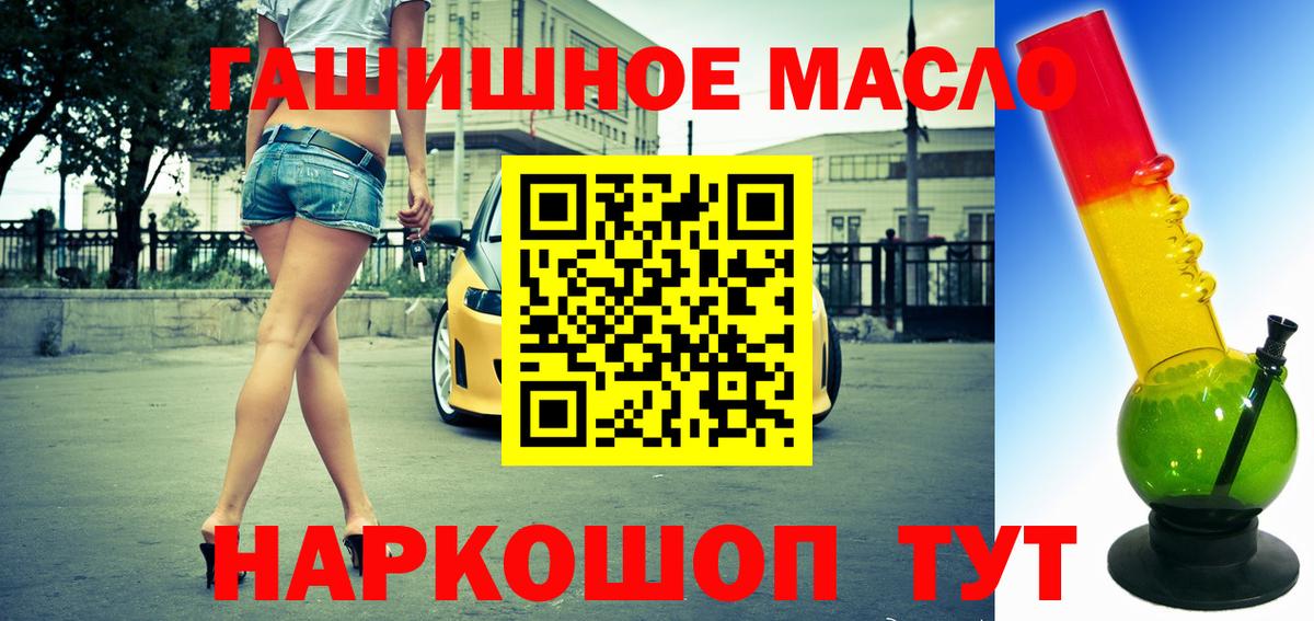Метамфетамин Новочеркасск
