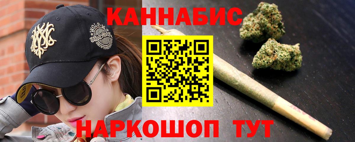 Шишки марихуана планчик Новочеркасск